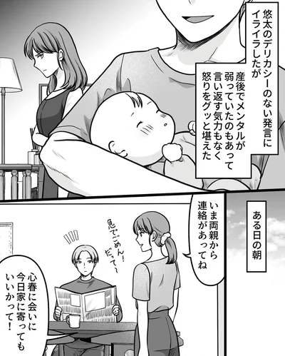 『ねぇ、いつから私の妹好きだった？』より
