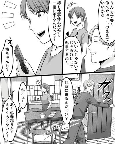 『ねぇ、いつから私の妹好きだった？』より