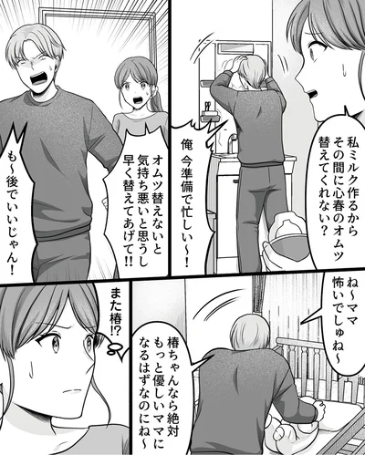 『ねぇ、いつから私の妹好きだった？』より