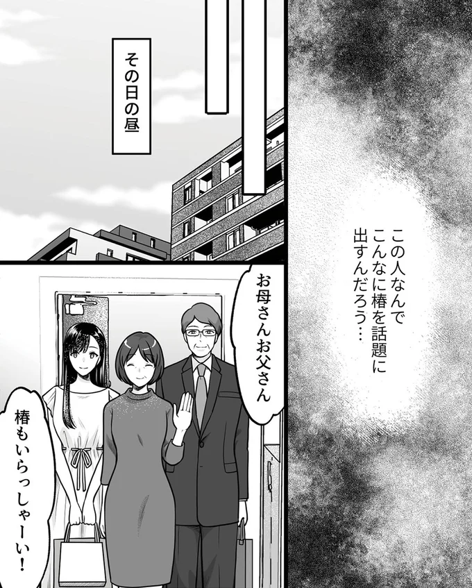 『ねぇ、いつから私の妹好きだった？』より