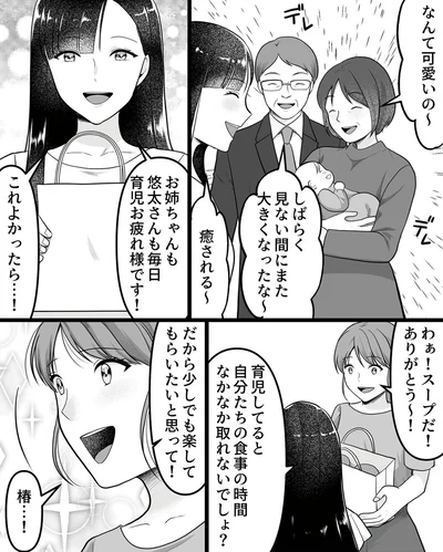 『ねぇ、いつから私の妹好きだった？』より