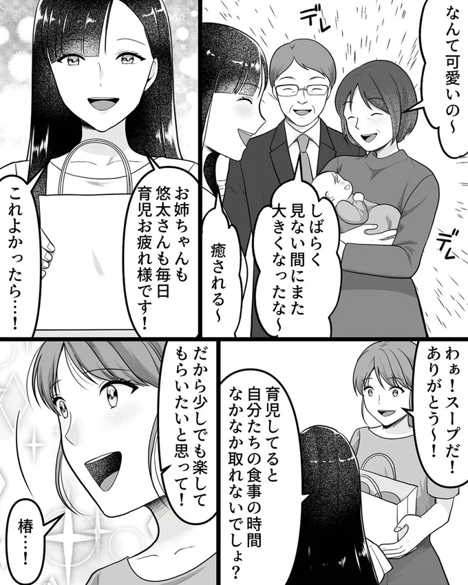 『ねぇ、いつから私の妹好きだった？』より
