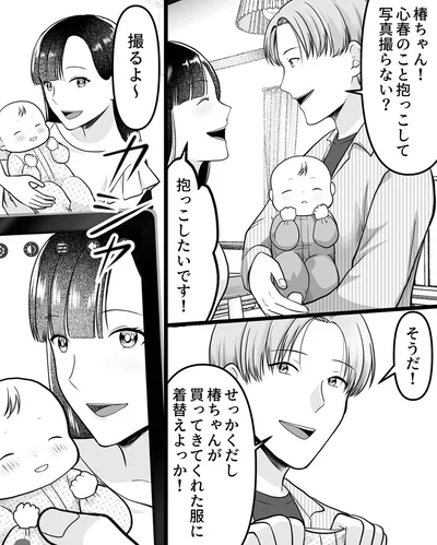 『ねぇ、いつから私の妹好きだった？』より