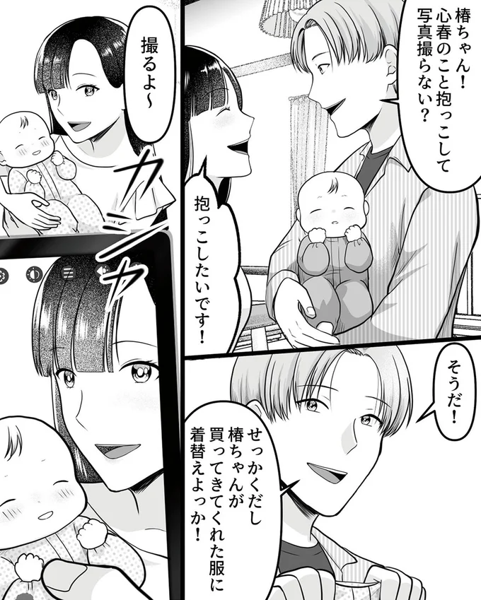 『ねぇ、いつから私の妹好きだった？』より