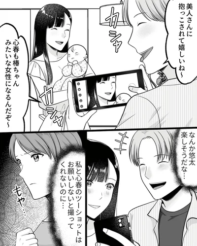 『ねぇ、いつから私の妹好きだった？』より