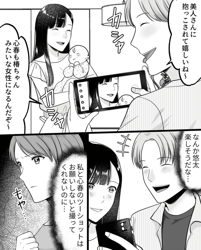 『ねぇ、いつから私の妹好きだった？』より