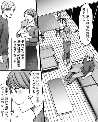『ねぇ、いつから私の妹好きだった？』より