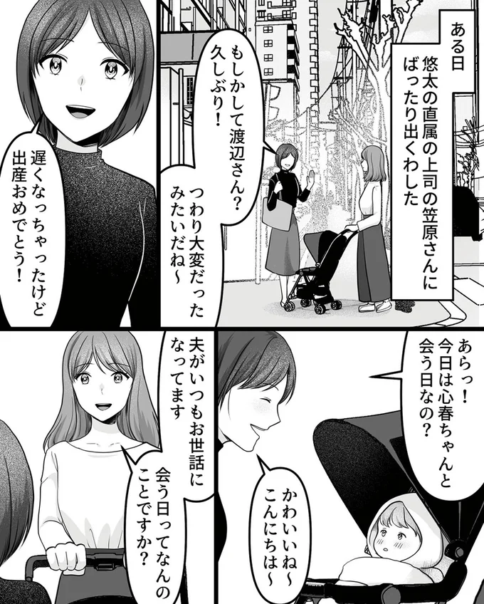 『ねぇ、いつから私の妹好きだった？』より