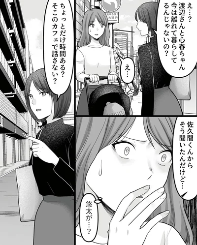 『ねぇ、いつから私の妹好きだった？』より