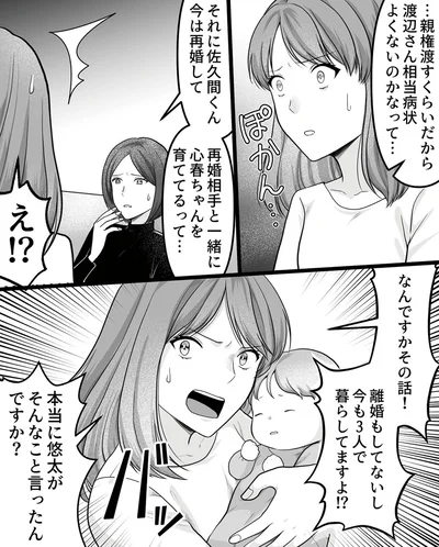 『ねぇ、いつから私の妹好きだった？』より
