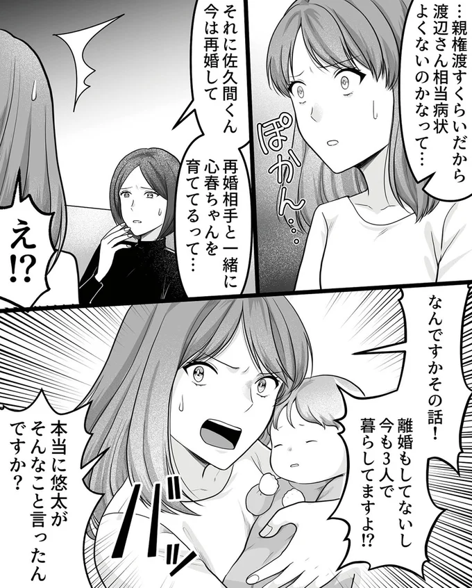 『ねぇ、いつから私の妹好きだった？』より