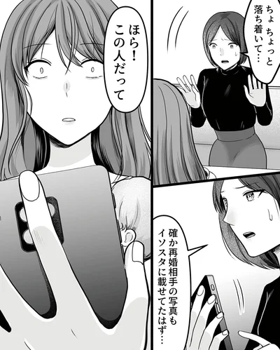 『ねぇ、いつから私の妹好きだった？』より