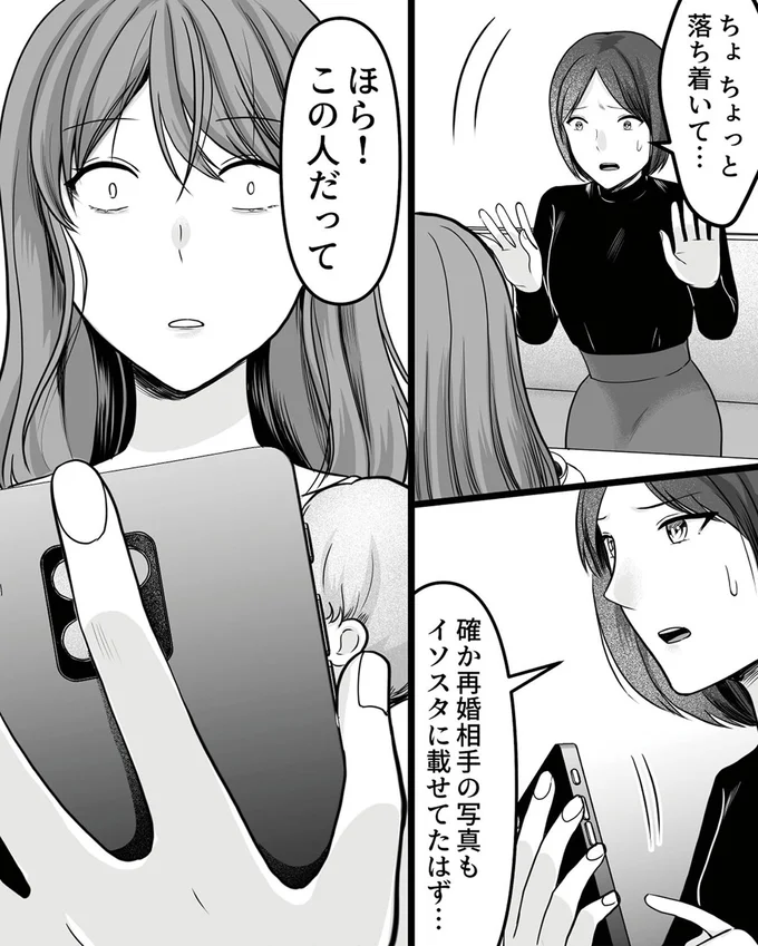 『ねぇ、いつから私の妹好きだった？』より