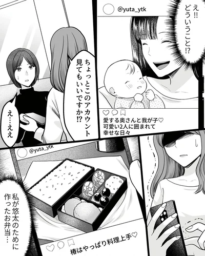 『ねぇ、いつから私の妹好きだった？』より