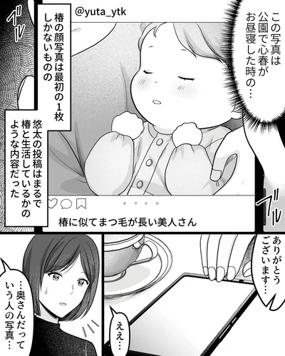 『ねぇ、いつから私の妹好きだった？』より