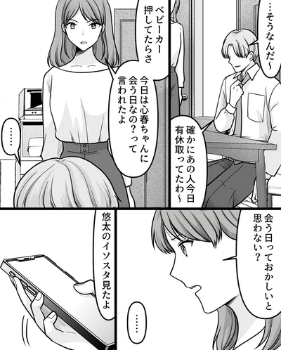『ねぇ、いつから私の妹好きだった？』より