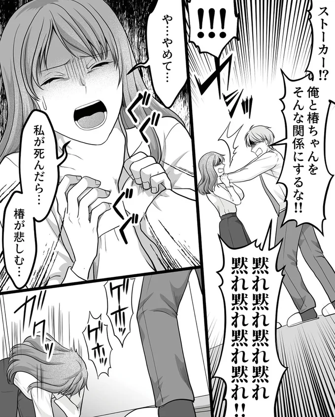 『ねぇ、いつから私の妹好きだった？』より
