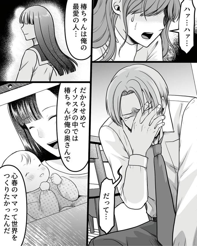 『ねぇ、いつから私の妹好きだった？』より