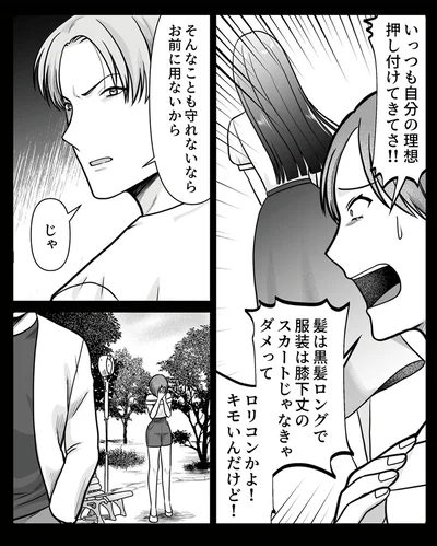 『ねぇ、いつから私の妹好きだった？』より