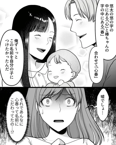 『ねぇ、いつから私の妹好きだった？』より