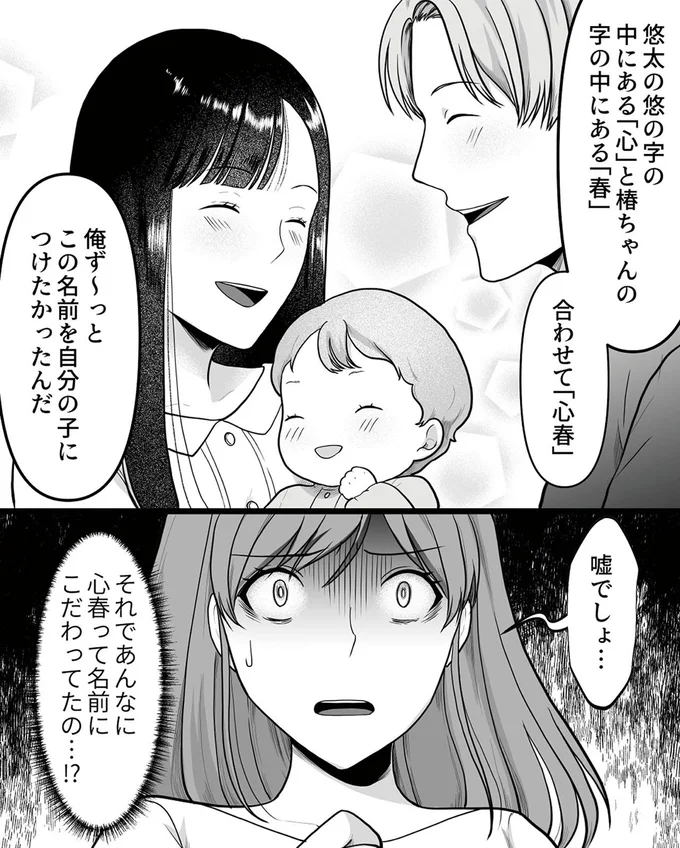 『ねぇ、いつから私の妹好きだった？』より
