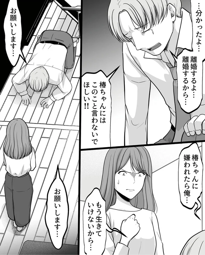 『ねぇ、いつから私の妹好きだった？』より