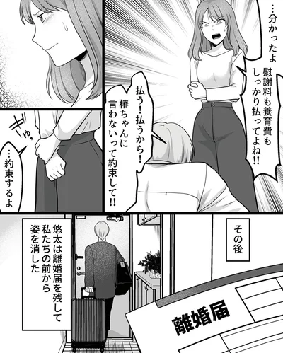 『ねぇ、いつから私の妹好きだった？』より