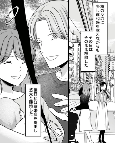 『ねぇ、いつから私の妹好きだった？』より