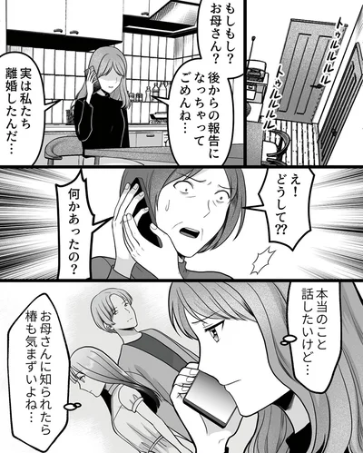 『ねぇ、いつから私の妹好きだった？』より
