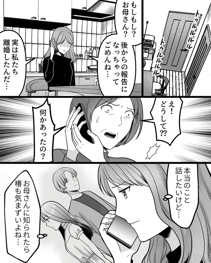 『ねぇ、いつから私の妹好きだった？』より