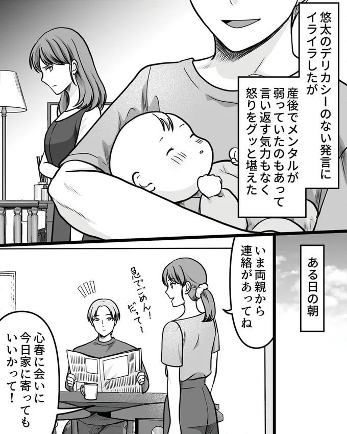 今日家に寄ってもいいかって!