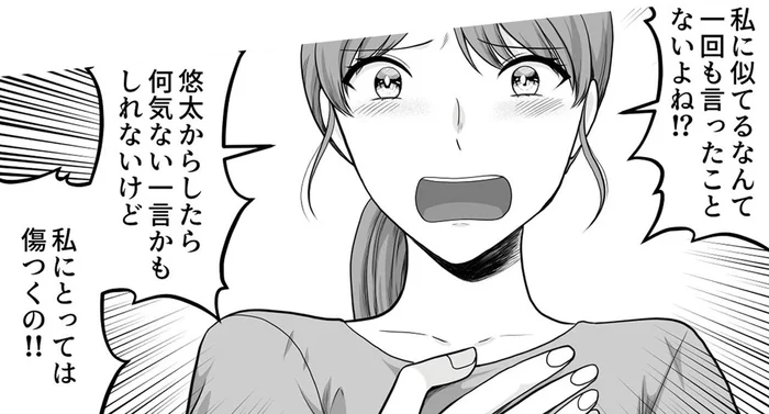 妹にデレデレする夫に爆発！「嫉妬するなんて見苦しいぞ」／ねぇ、いつから私の妹好きだった？（3）