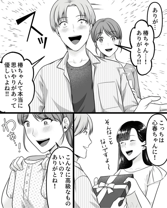 本当に思いやりがあって優しいよね!!