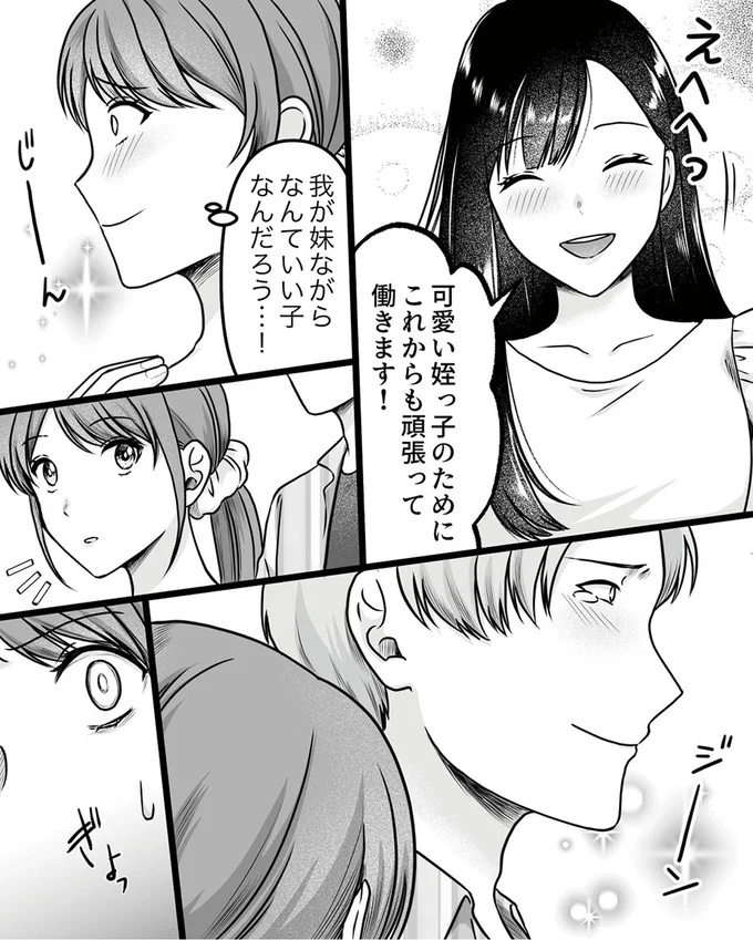 我が妹ながらなんていい子なんだろう…!