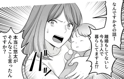 なんですかその話！