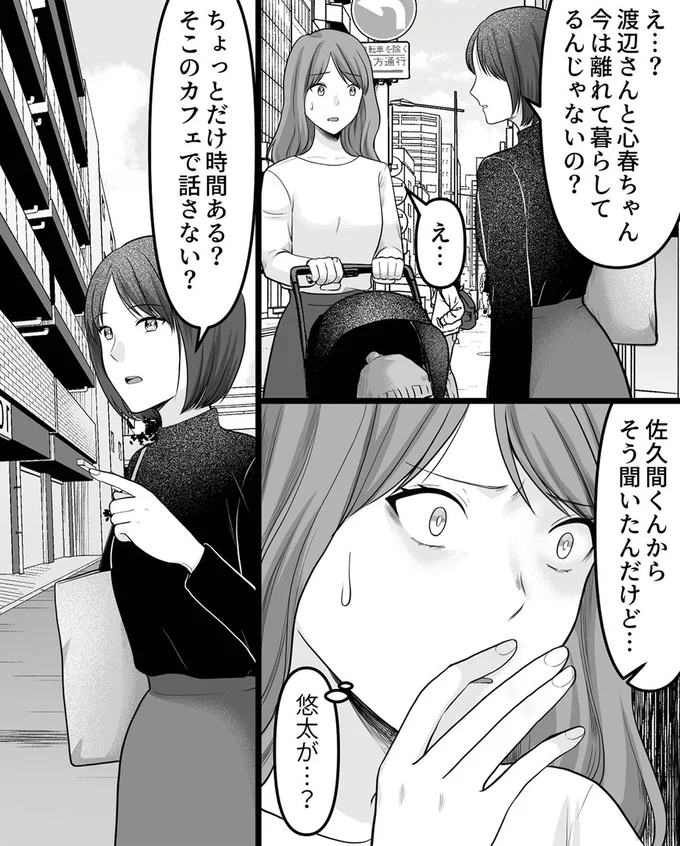 今は離れて暮らしてるんじゃないの?