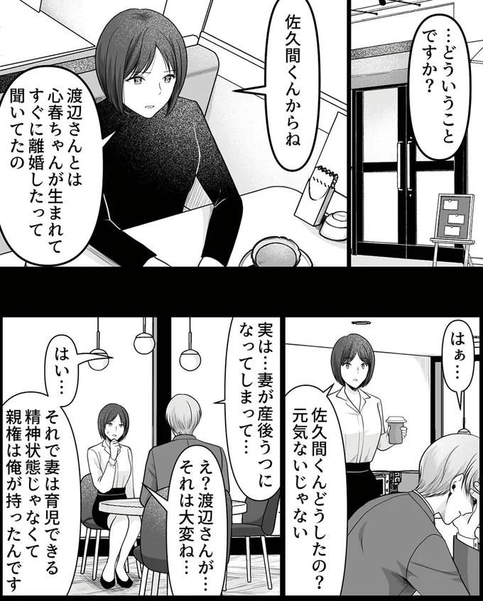 妻が産後うつになってしまって…