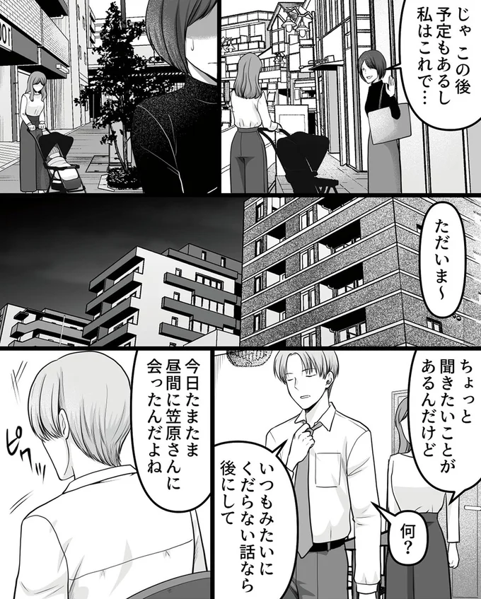 ちょっと聞きたいことがあるんだけど