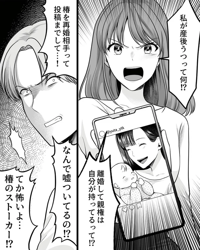 なんで嘘付いてるの!?