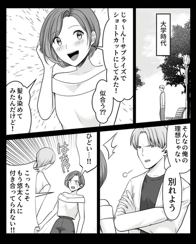 別れよう