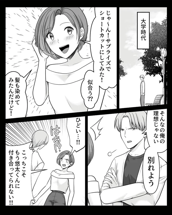 別れよう