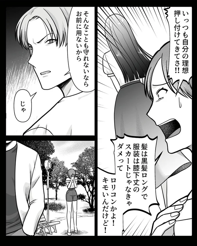 ロリコンかよ！キモいんだけど！
