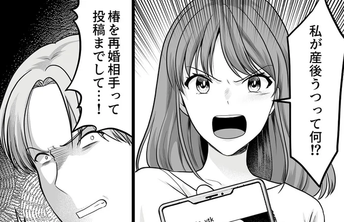 「妹のストーカーなの！？」夫に追求したら首を絞められ…／ねぇ、いつから私の妹好きだった？（5）