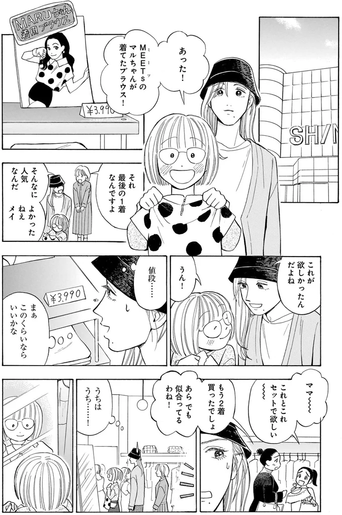 『かわいすぎる人よ！1』より