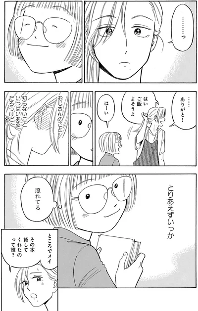 『かわいすぎる人よ！1』より