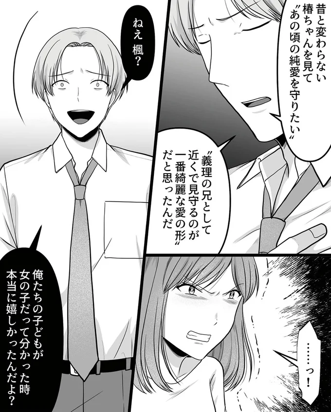本当に嬉しかったんだよ？