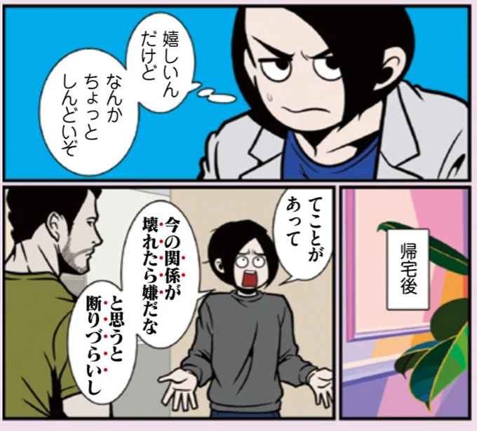 なんかとちょっとしんどいぞ