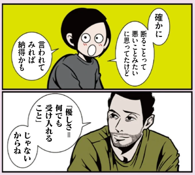 言われてみれば納得かも
