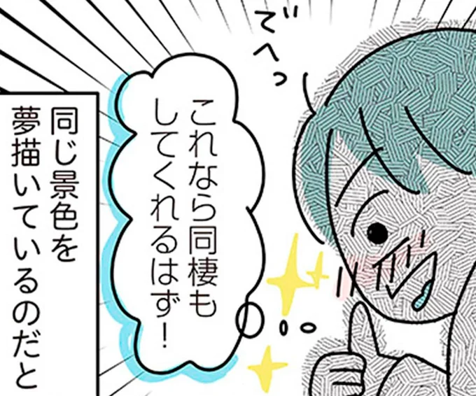 これなら同棲もしてくれるはず！