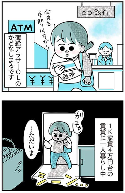 …ただいま